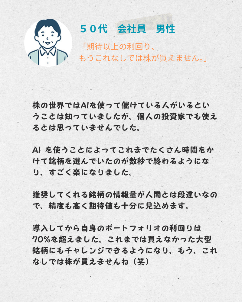 ユーザーレビュー1