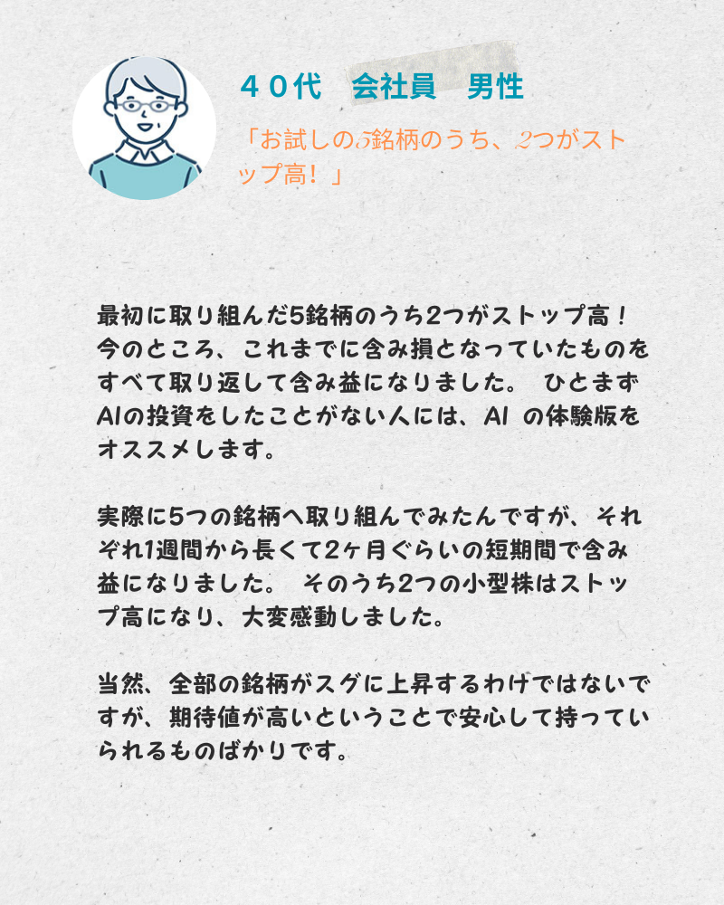 ユーザーレビュー2