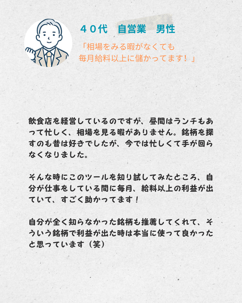ユーザーレビュー3